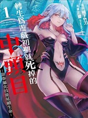 暗影编年史 漫画大全